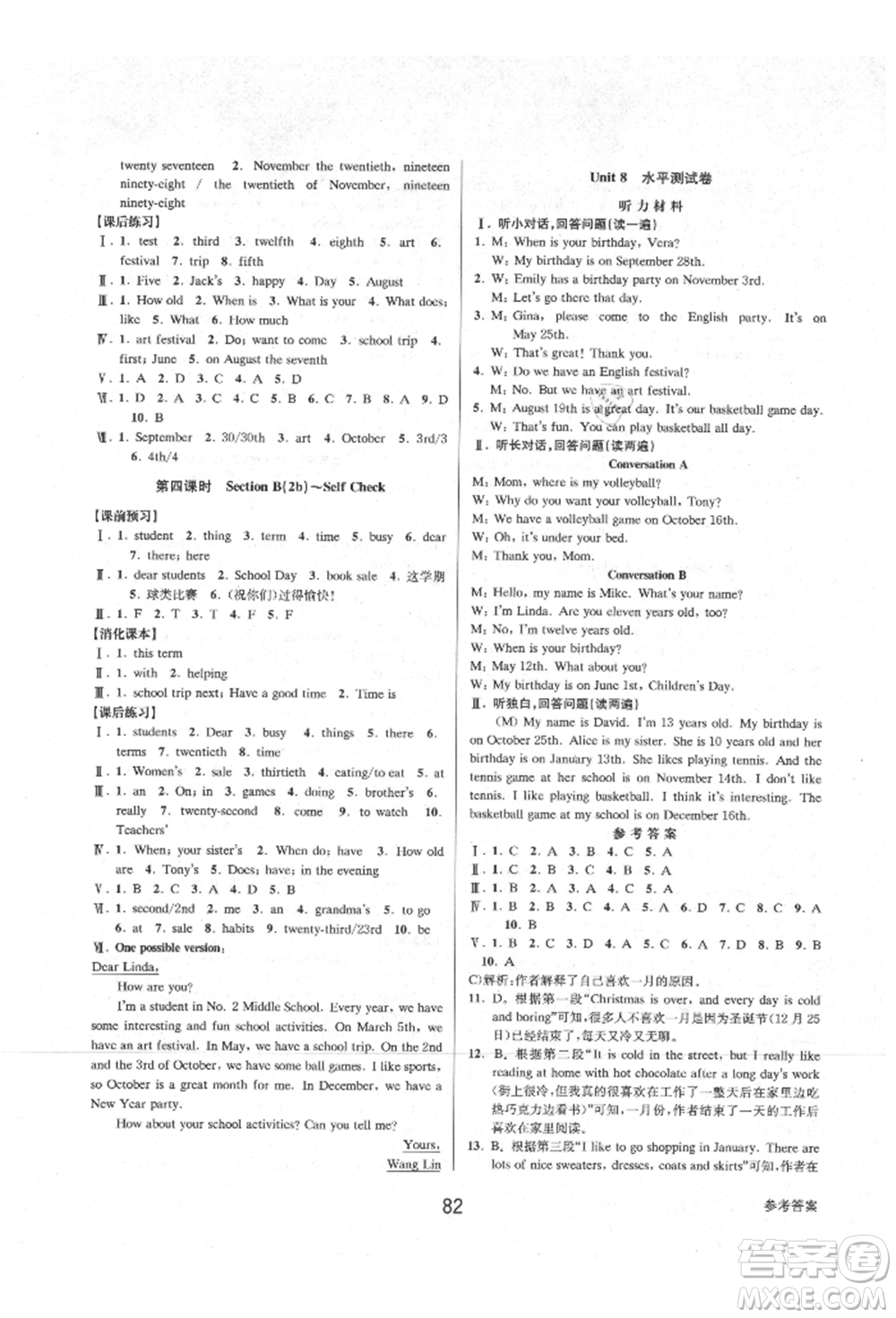 天津科學(xué)技術(shù)出版社2021初中新學(xué)案優(yōu)化與提高七年級(jí)上冊(cè)英語課時(shí)練習(xí)人教版參考答案