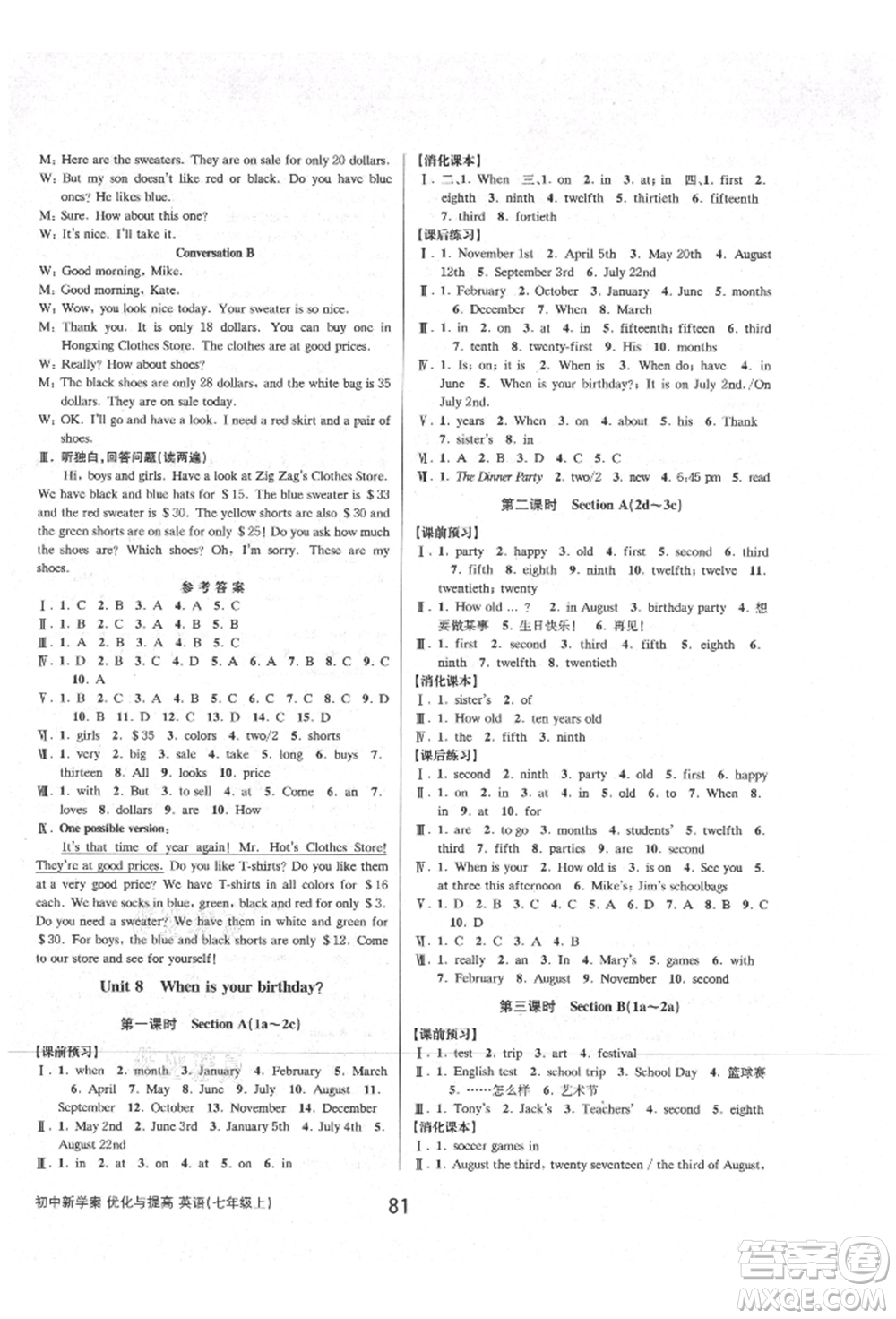 天津科學(xué)技術(shù)出版社2021初中新學(xué)案優(yōu)化與提高七年級(jí)上冊(cè)英語課時(shí)練習(xí)人教版參考答案