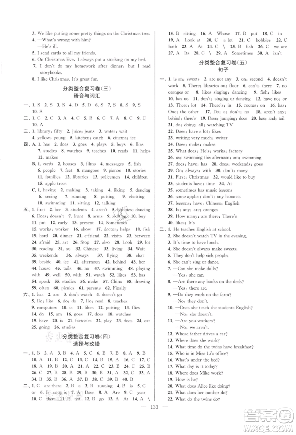 延邊大學(xué)出版社2021江蘇好卷五年級(jí)英語(yǔ)上冊(cè)譯林版參考答案