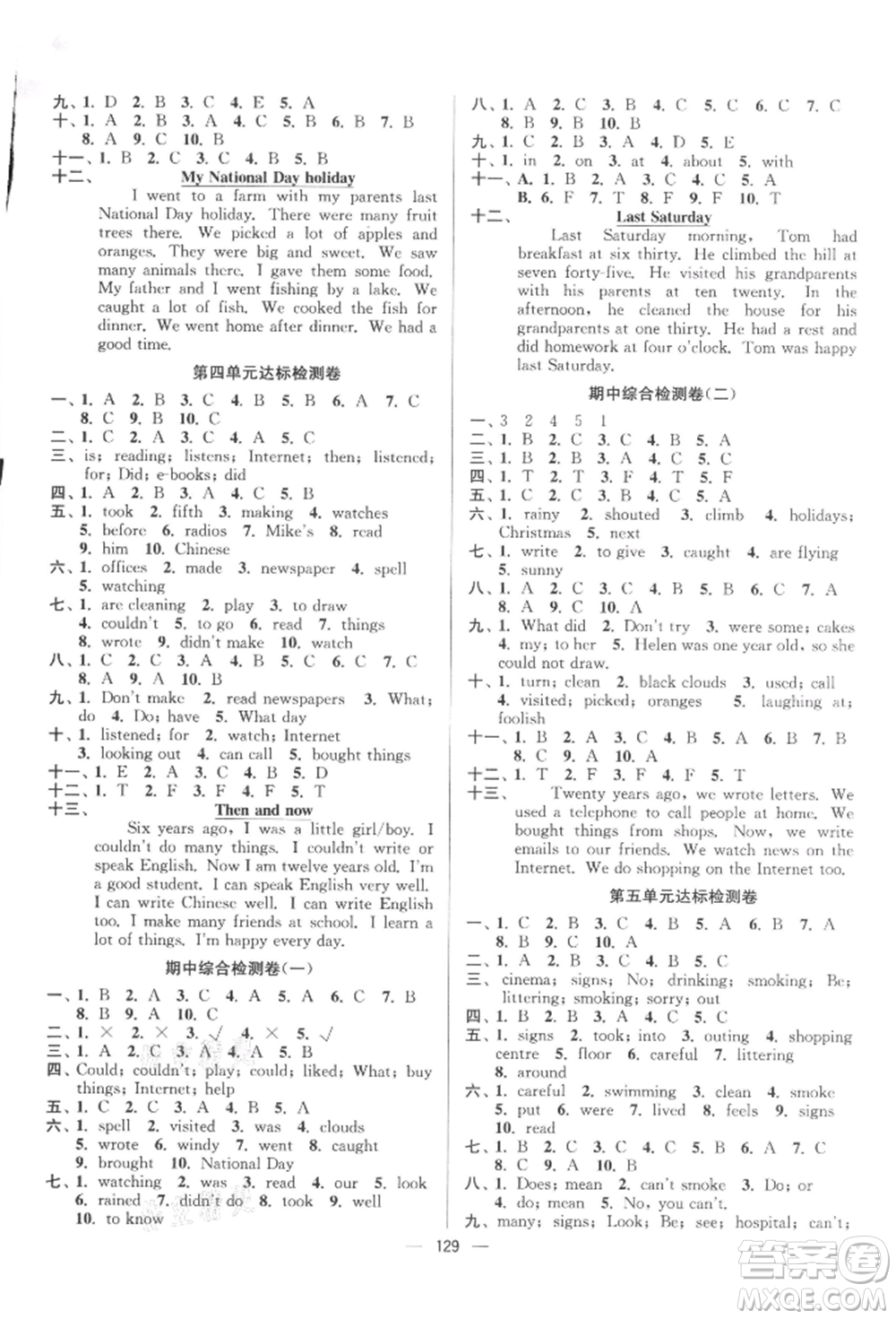 延邊大學(xué)出版社2021江蘇好卷六年級英語上冊譯林版參考答案