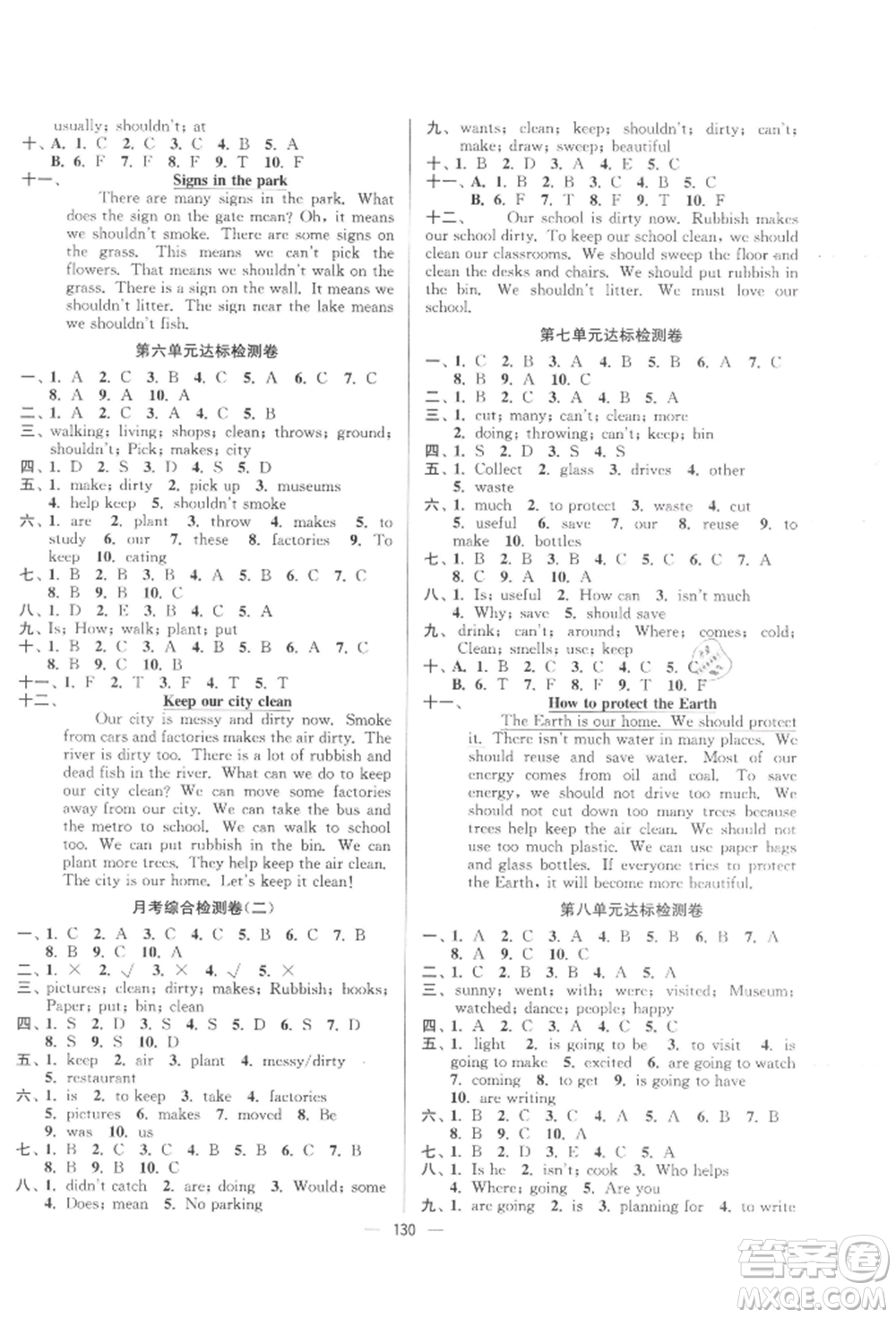 延邊大學(xué)出版社2021江蘇好卷六年級英語上冊譯林版參考答案