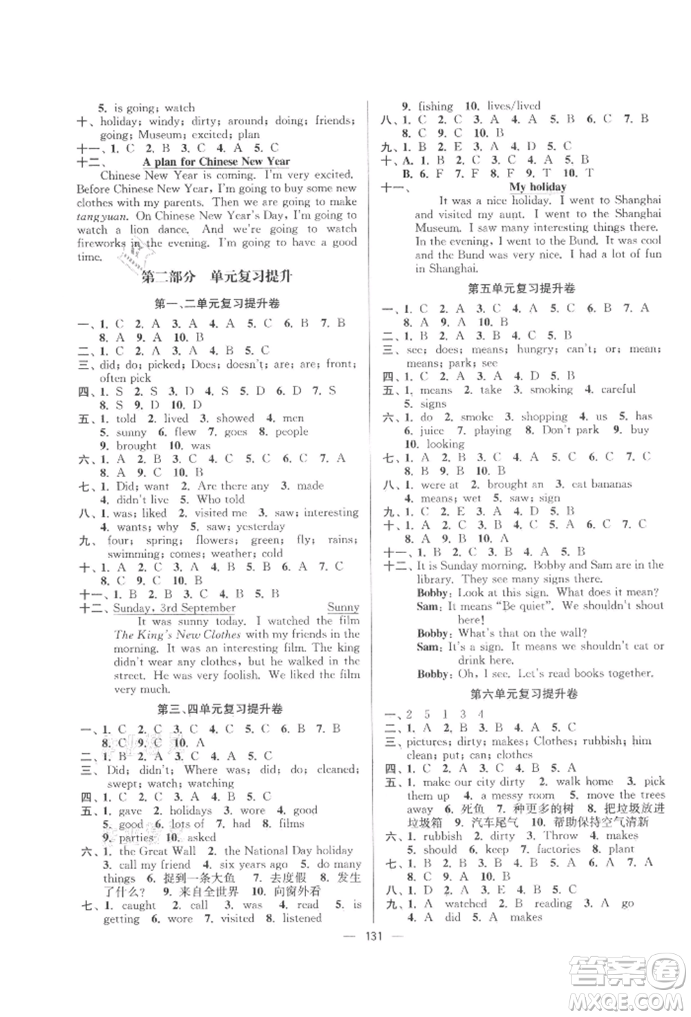 延邊大學(xué)出版社2021江蘇好卷六年級英語上冊譯林版參考答案