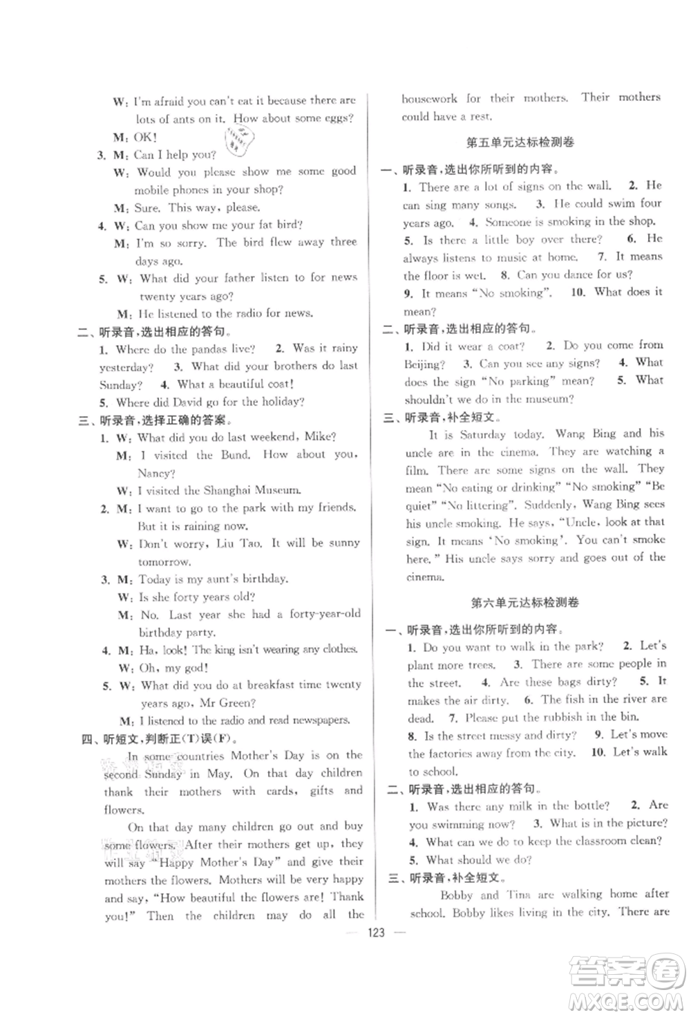 延邊大學(xué)出版社2021江蘇好卷六年級英語上冊譯林版參考答案