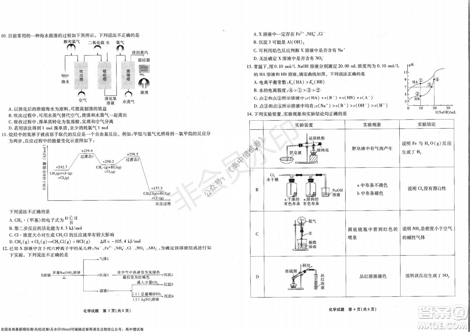 重慶市高2022屆高三第四次質(zhì)量檢測化學試題及答案