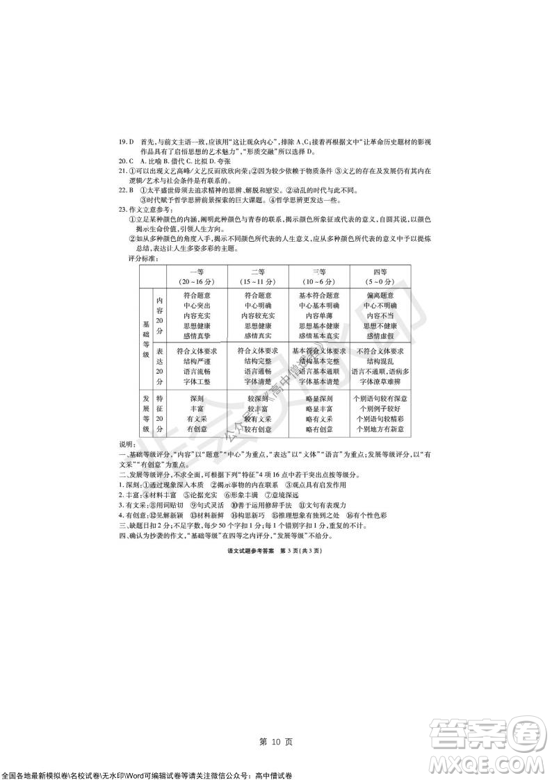 重慶市高2022屆高三第四次質(zhì)量檢測語文試題及答案