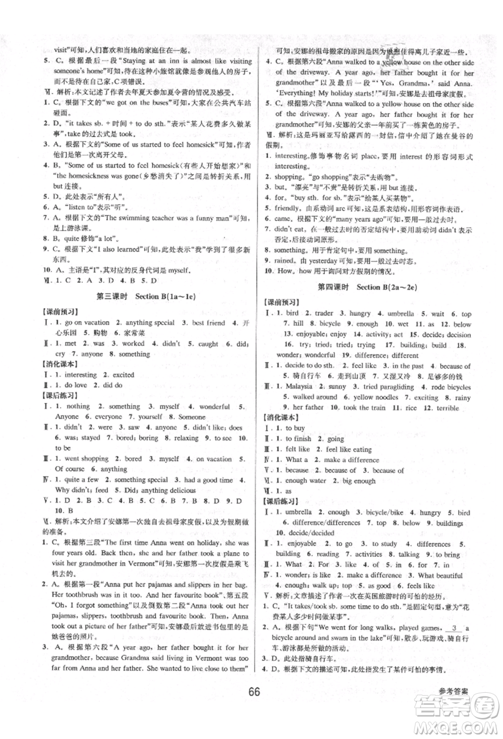 天津科學(xué)技術(shù)出版社2021初中新學(xué)案優(yōu)化與提高八年級上冊英語練習(xí)本人教版參考答案