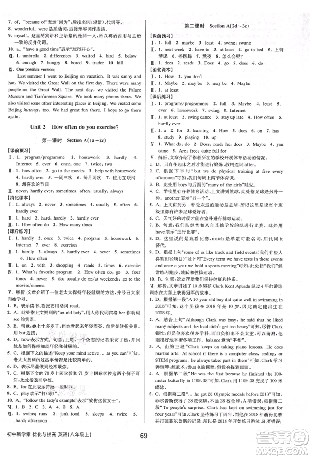 天津科學(xué)技術(shù)出版社2021初中新學(xué)案優(yōu)化與提高八年級上冊英語練習(xí)本人教版參考答案