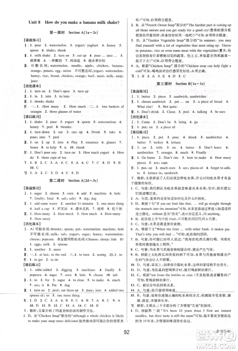 天津科學(xué)技術(shù)出版社2021初中新學(xué)案優(yōu)化與提高八年級上冊英語練習(xí)本人教版參考答案