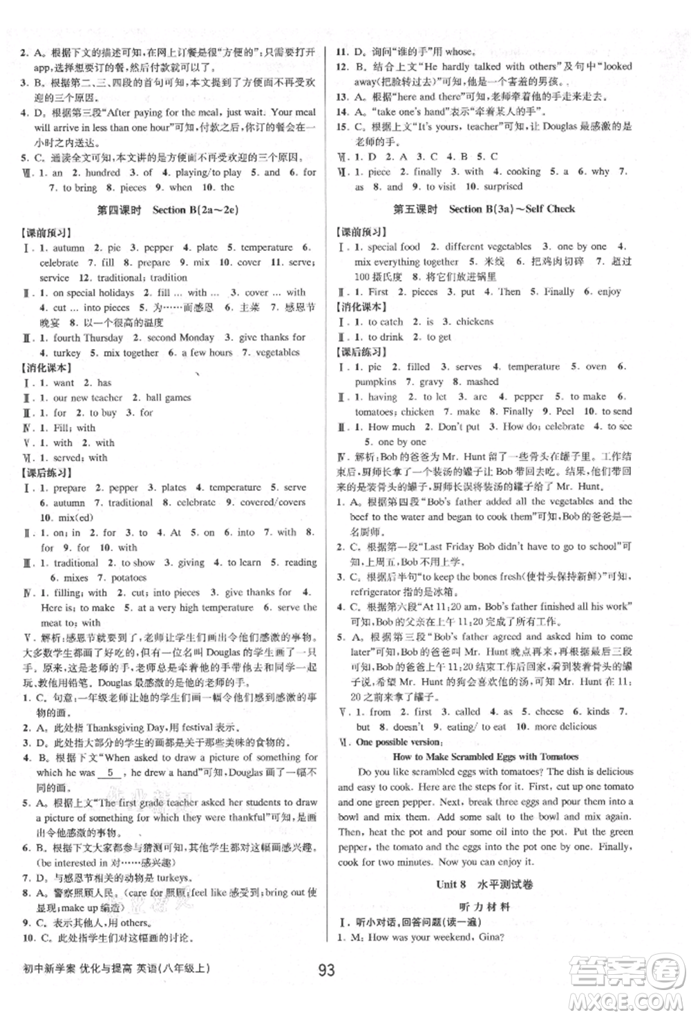 天津科學(xué)技術(shù)出版社2021初中新學(xué)案優(yōu)化與提高八年級上冊英語練習(xí)本人教版參考答案