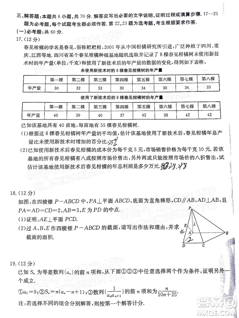 2022屆四川金太陽高三12月聯(lián)考文科數(shù)學(xué)試題及答案