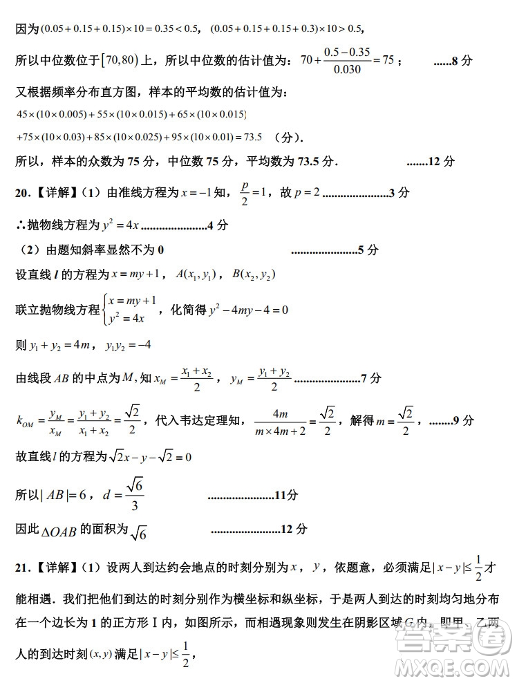 銀川一中2021-2022學(xué)年度高二上學(xué)期期中考試文科數(shù)學(xué)試題及答案