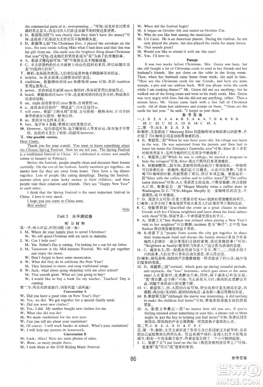 天津科學技術出版社2021初中新學案優(yōu)化與提高九年級英語練習本人教版參考答案