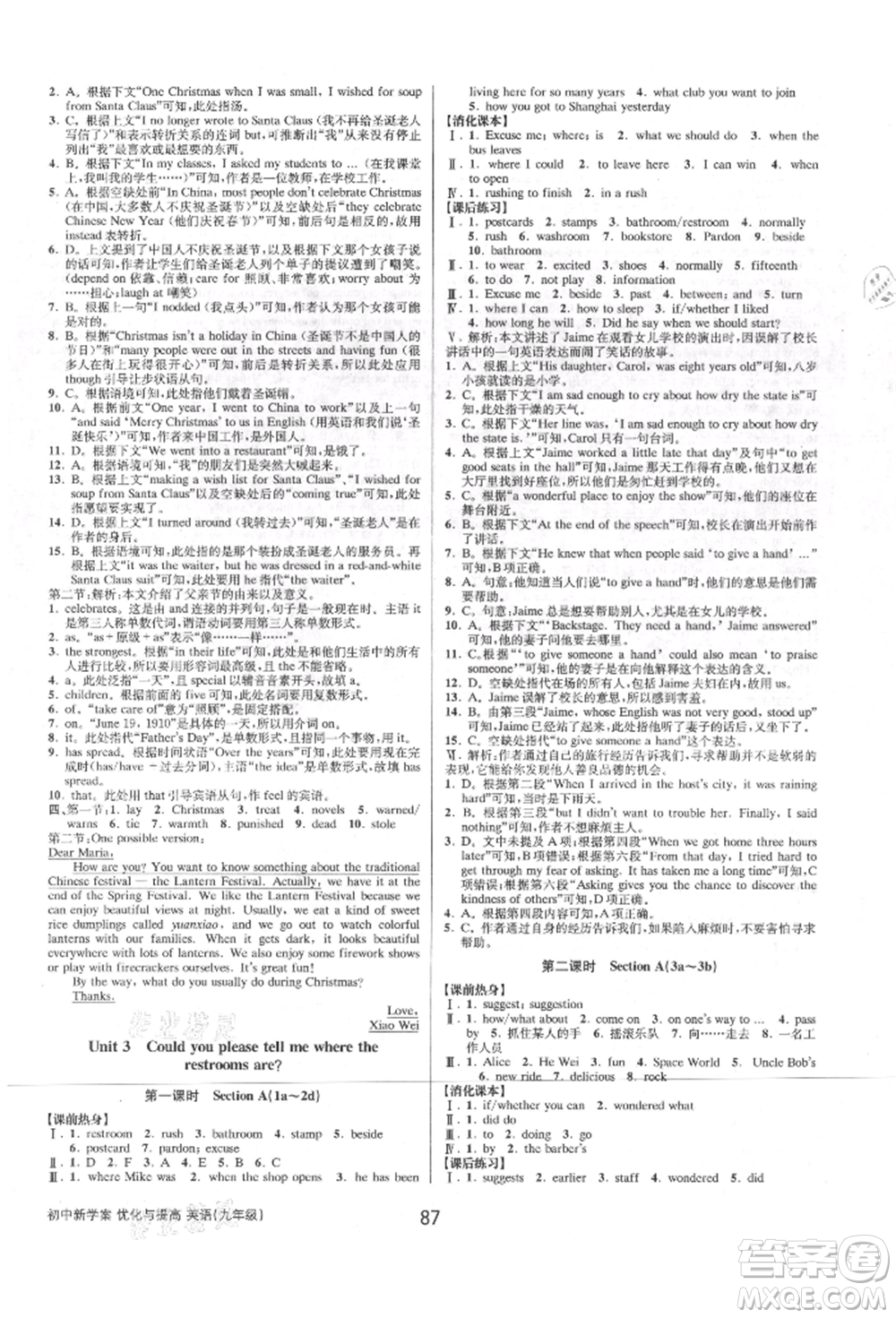 天津科學技術出版社2021初中新學案優(yōu)化與提高九年級英語練習本人教版參考答案