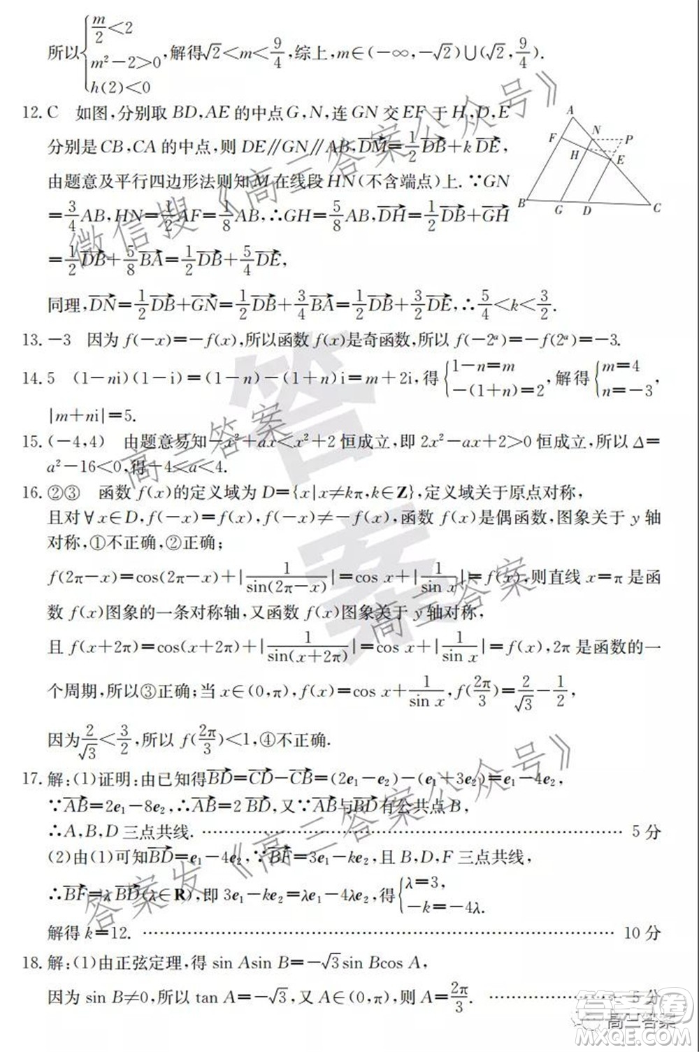 2021年昌吉教育體系高三年級第三次?？祭砜茢?shù)學試題及答案