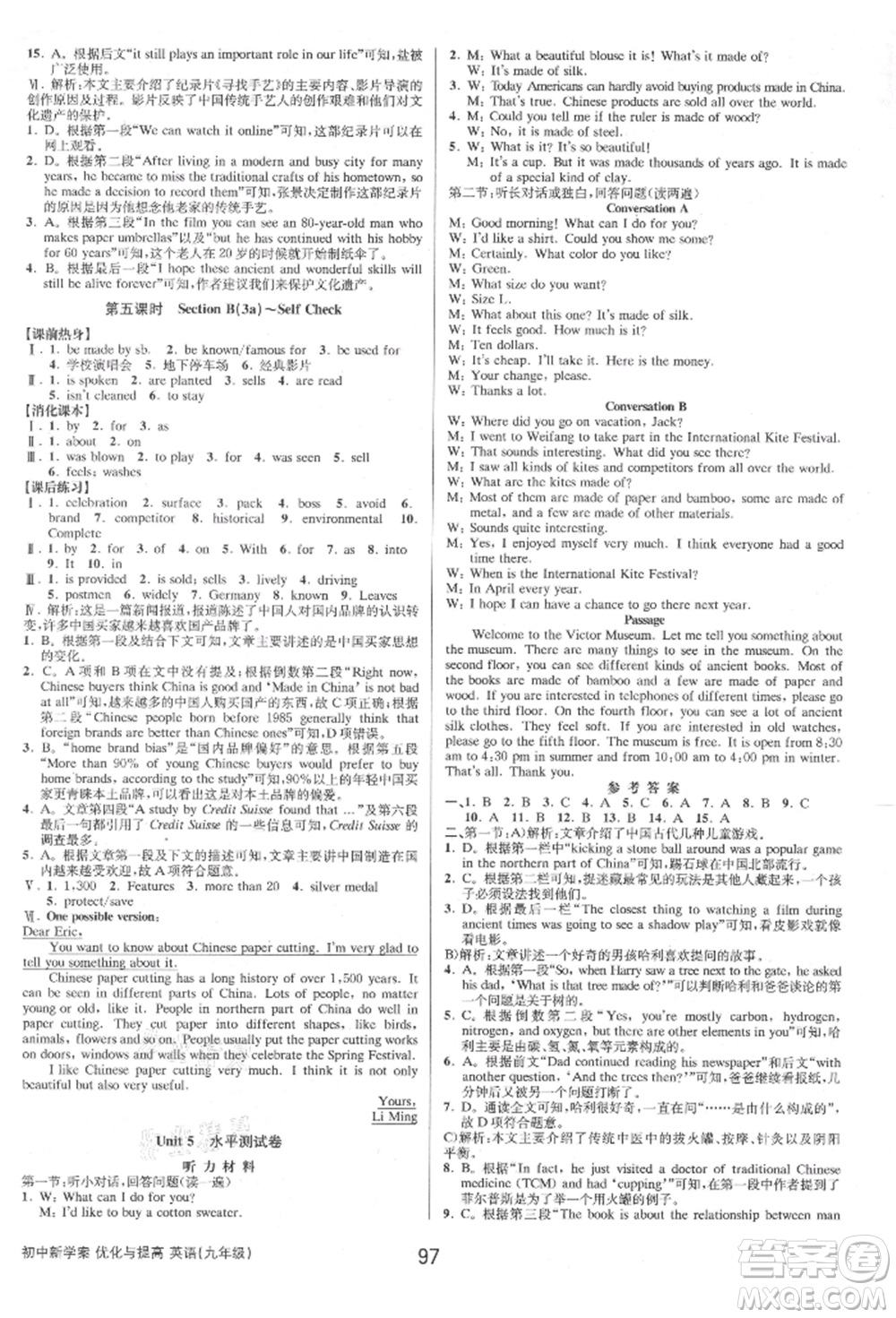 天津科學技術出版社2021初中新學案優(yōu)化與提高九年級英語練習本人教版參考答案