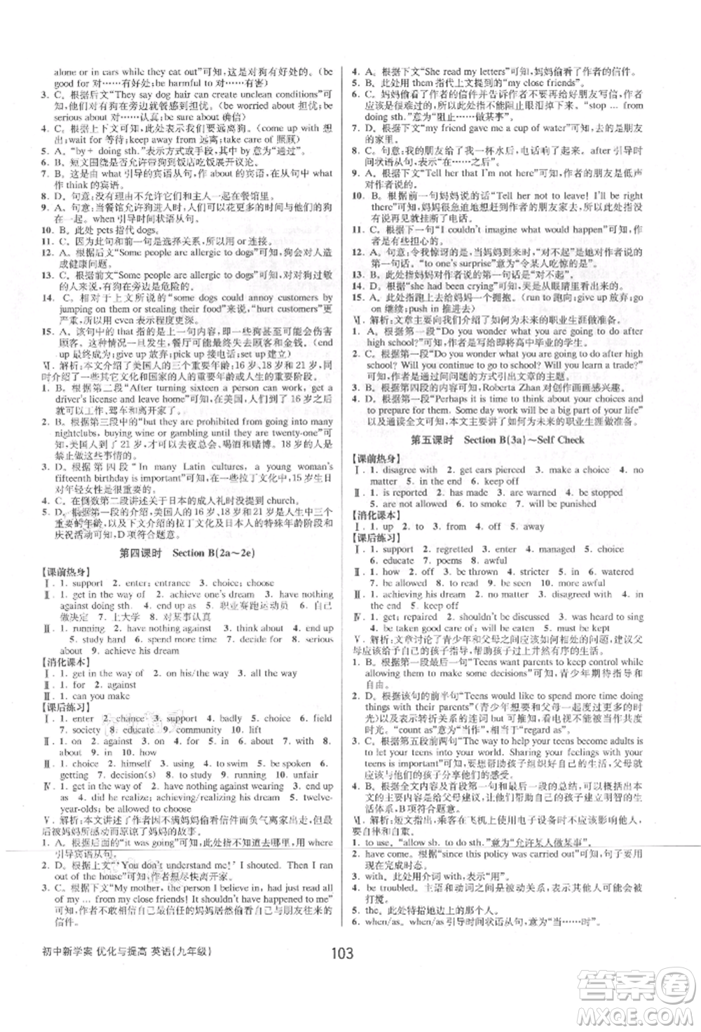 天津科學技術出版社2021初中新學案優(yōu)化與提高九年級英語練習本人教版參考答案