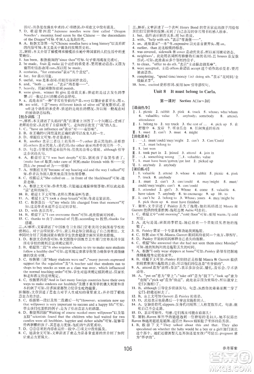 天津科學技術出版社2021初中新學案優(yōu)化與提高九年級英語練習本人教版參考答案