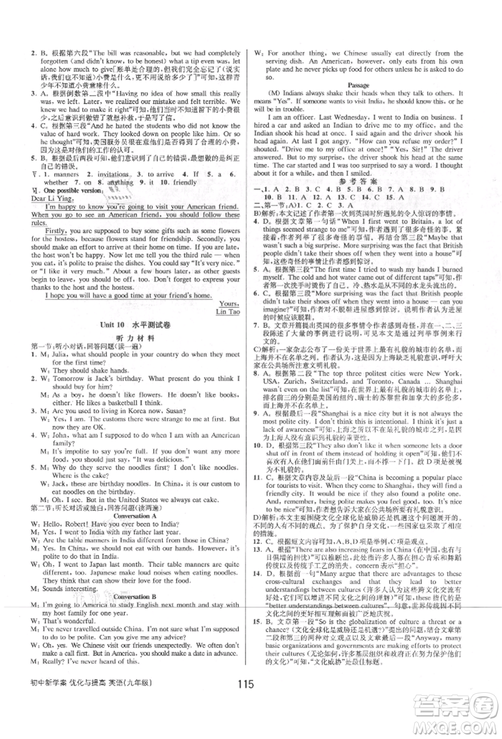 天津科學技術出版社2021初中新學案優(yōu)化與提高九年級英語練習本人教版參考答案