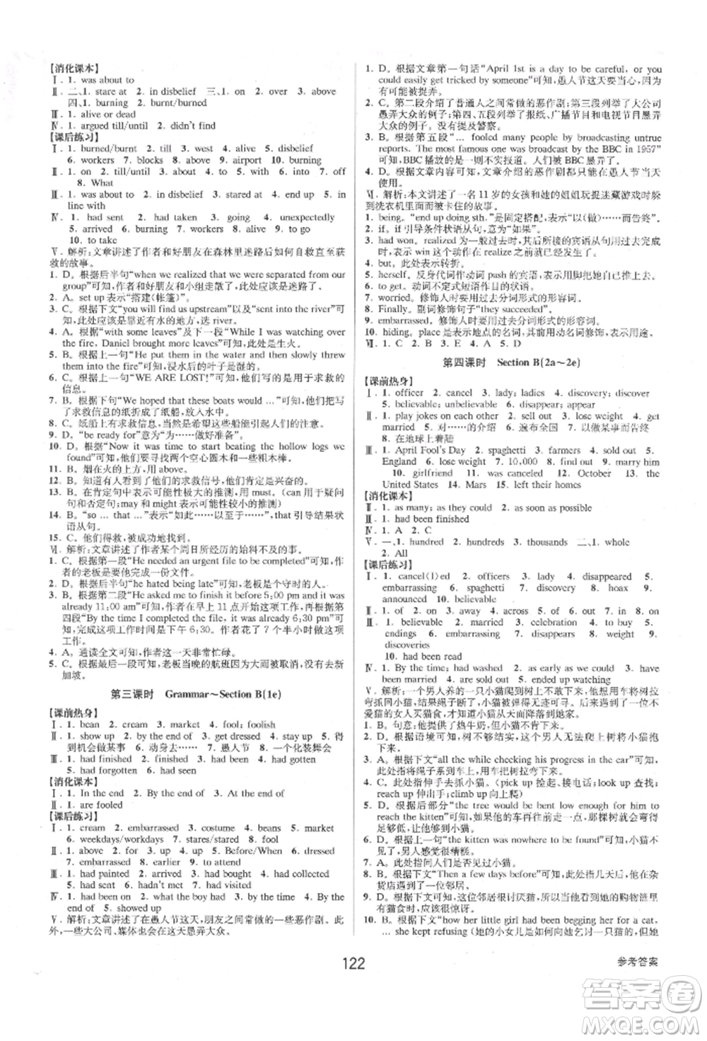 天津科學技術出版社2021初中新學案優(yōu)化與提高九年級英語練習本人教版參考答案