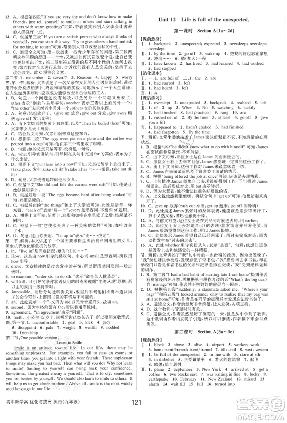 天津科學技術出版社2021初中新學案優(yōu)化與提高九年級英語練習本人教版參考答案