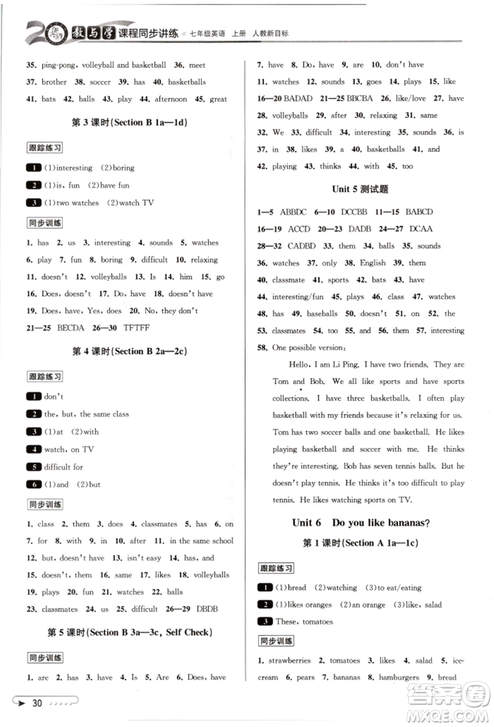 北京教育出版社2021教與學課程同步講練七年級英語上冊人教版參考答案