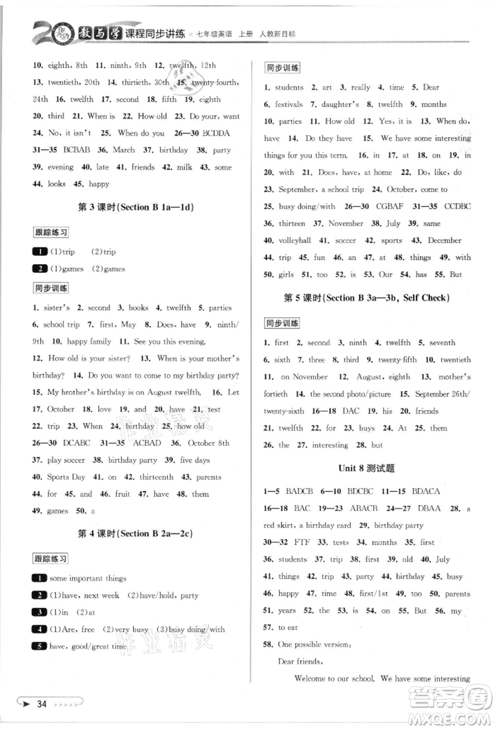 北京教育出版社2021教與學課程同步講練七年級英語上冊人教版參考答案