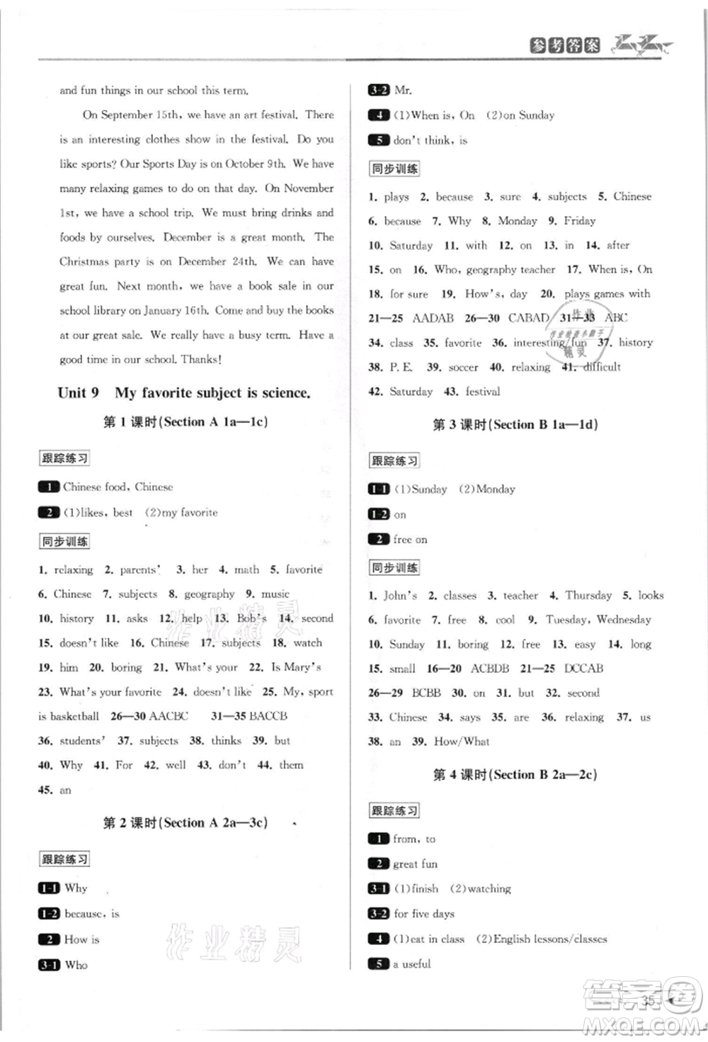 北京教育出版社2021教與學課程同步講練七年級英語上冊人教版參考答案