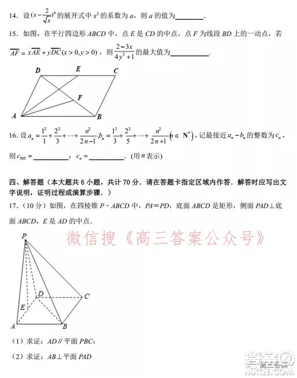 2021-2022廣東高考調(diào)研考試仿真試題數(shù)學(xué)試題及答案