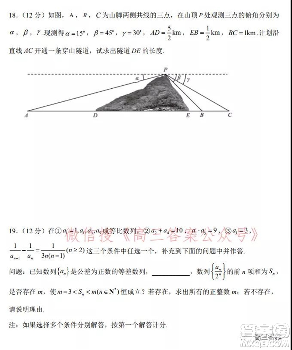 2021-2022廣東高考調(diào)研考試仿真試題數(shù)學(xué)試題及答案