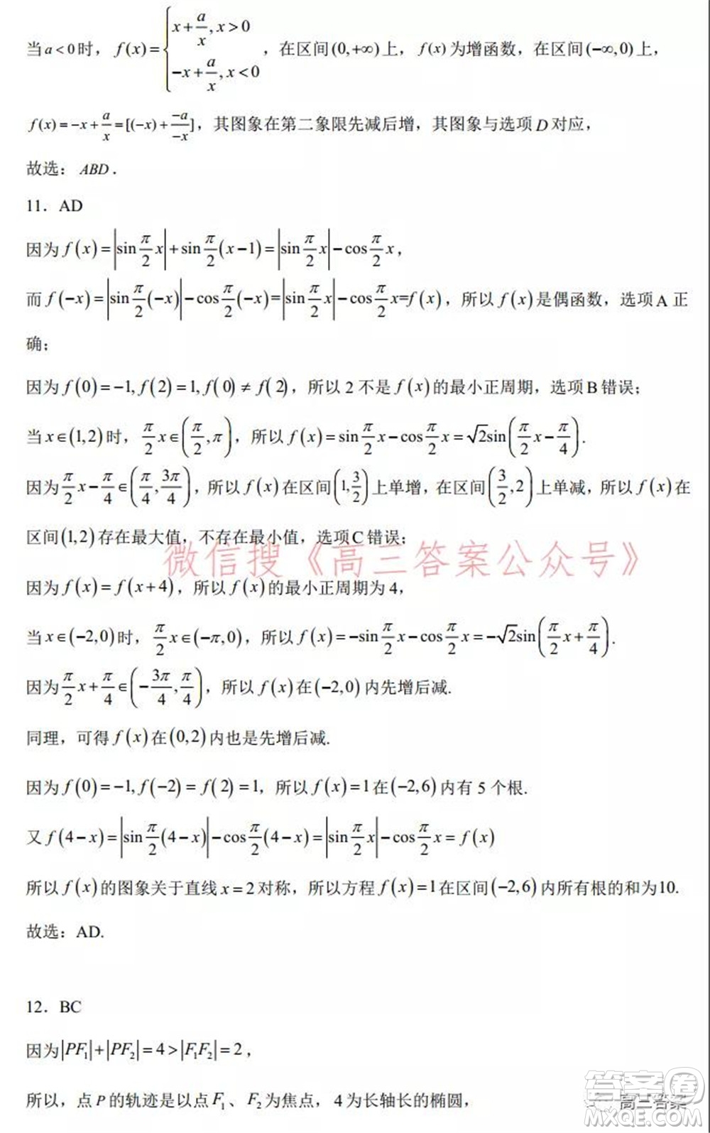 2021-2022廣東高考調(diào)研考試仿真試題數(shù)學(xué)試題及答案