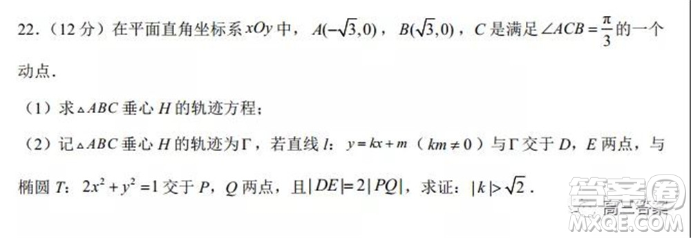 2021-2022廣東高考調(diào)研考試仿真試題數(shù)學(xué)試題及答案