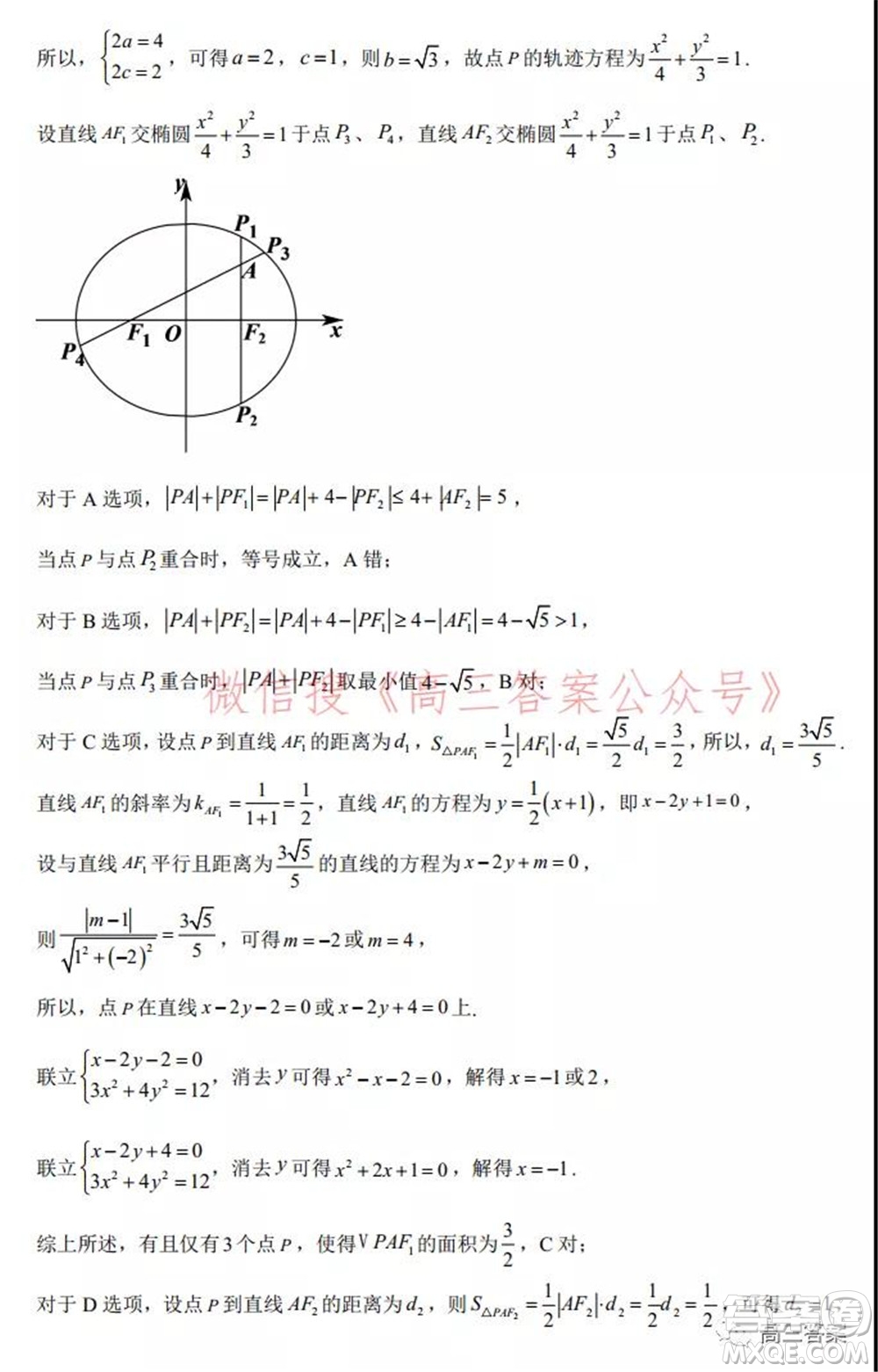 2021-2022廣東高考調(diào)研考試仿真試題數(shù)學(xué)試題及答案