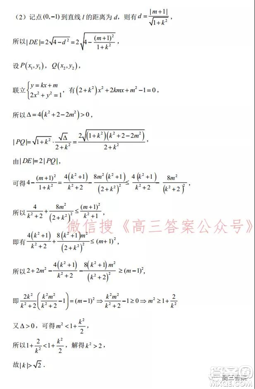 2021-2022廣東高考調(diào)研考試仿真試題數(shù)學(xué)試題及答案