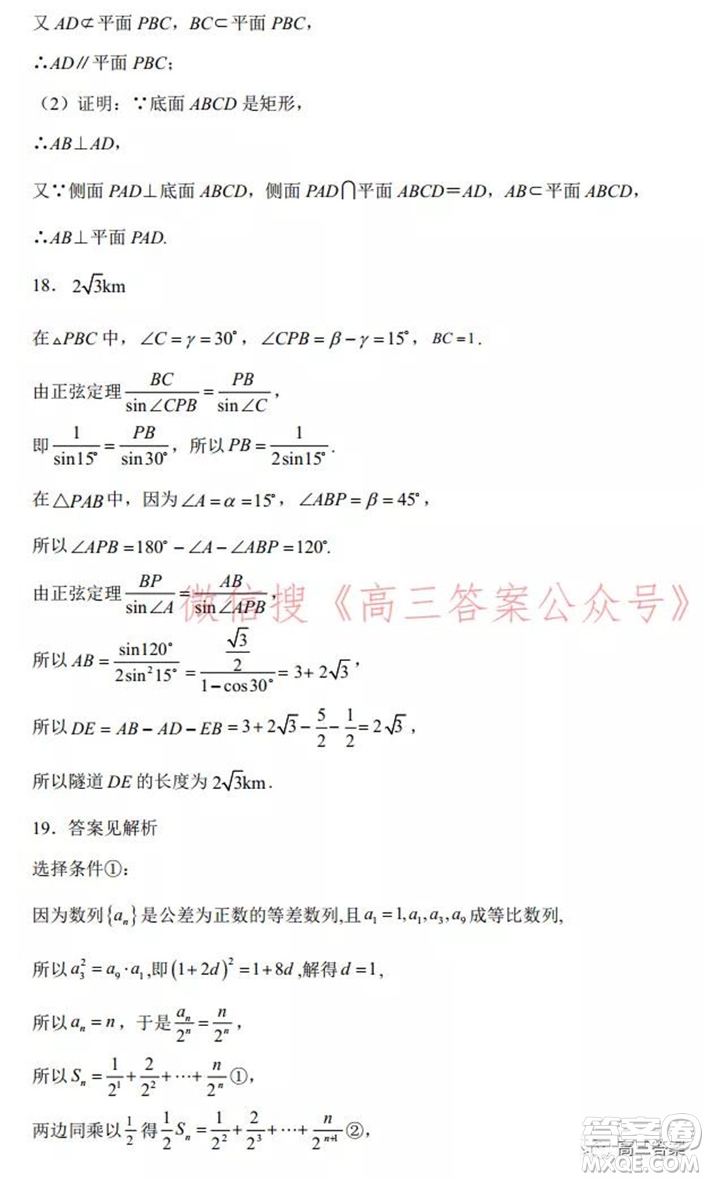 2021-2022廣東高考調(diào)研考試仿真試題數(shù)學(xué)試題及答案