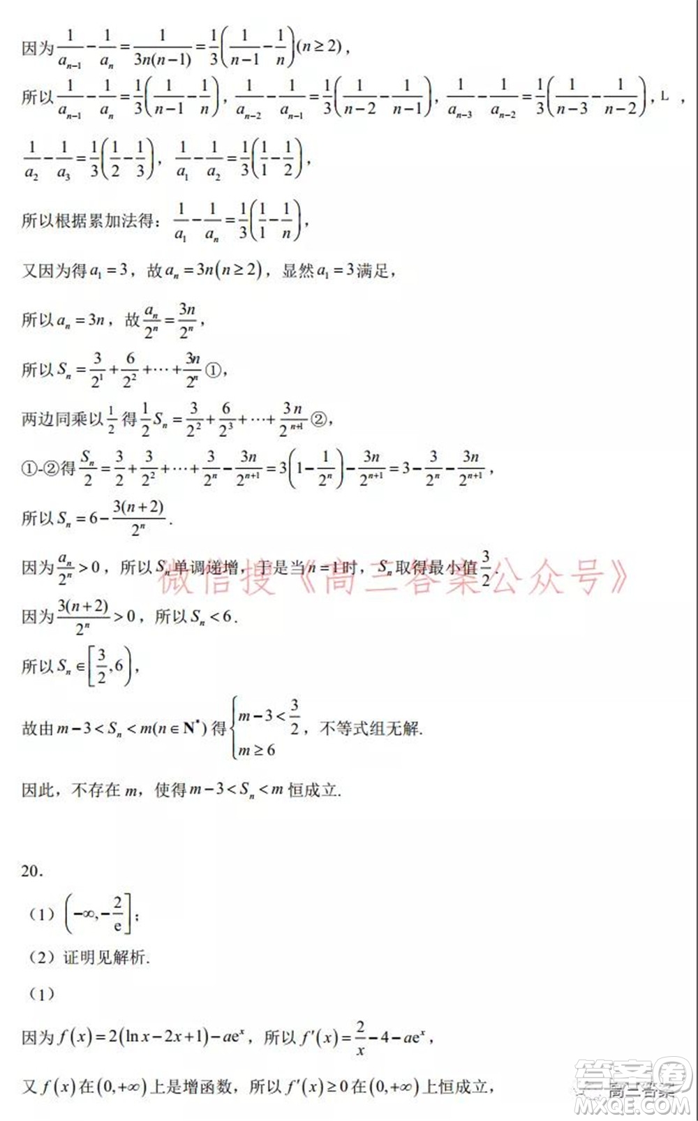 2021-2022廣東高考調(diào)研考試仿真試題數(shù)學(xué)試題及答案