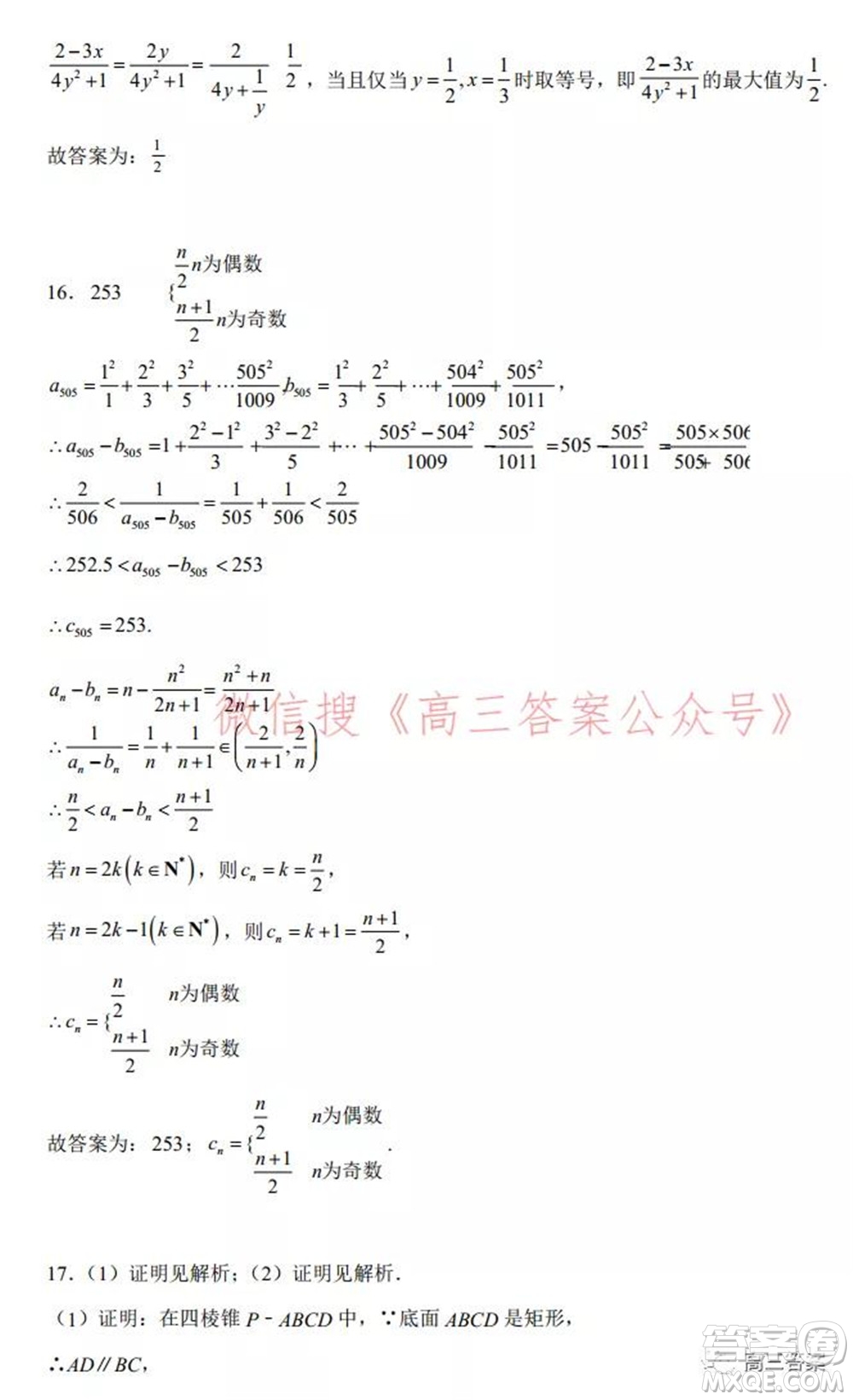 2021-2022廣東高考調(diào)研考試仿真試題數(shù)學(xué)試題及答案