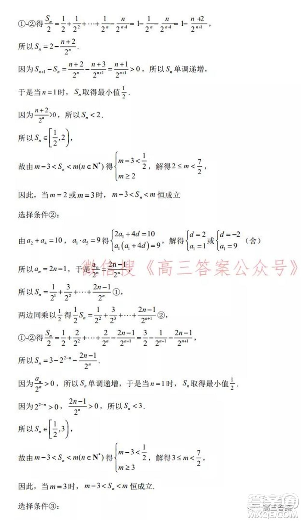 2021-2022廣東高考調(diào)研考試仿真試題數(shù)學(xué)試題及答案