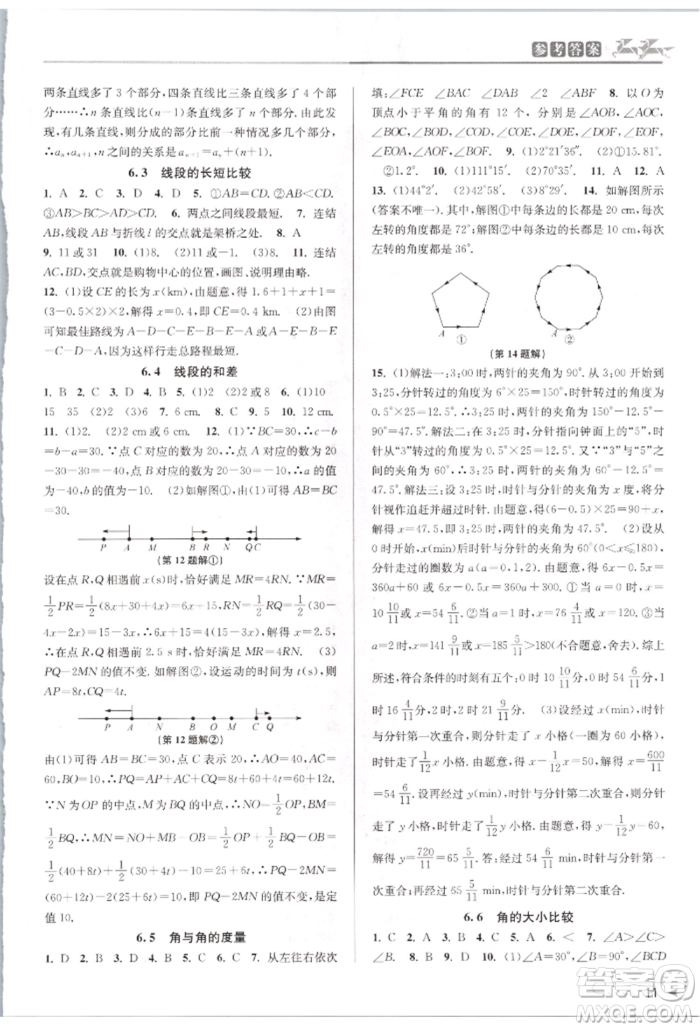 北京教育出版社2021教與學(xué)課程同步講練七年級數(shù)學(xué)上冊浙教版參考答案