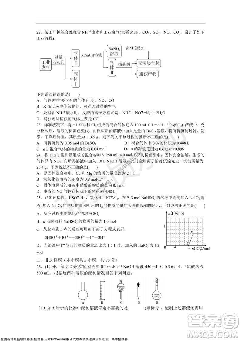 重慶八中2021-2022學(xué)年第一學(xué)期期中考試高三化學(xué)試題及答案