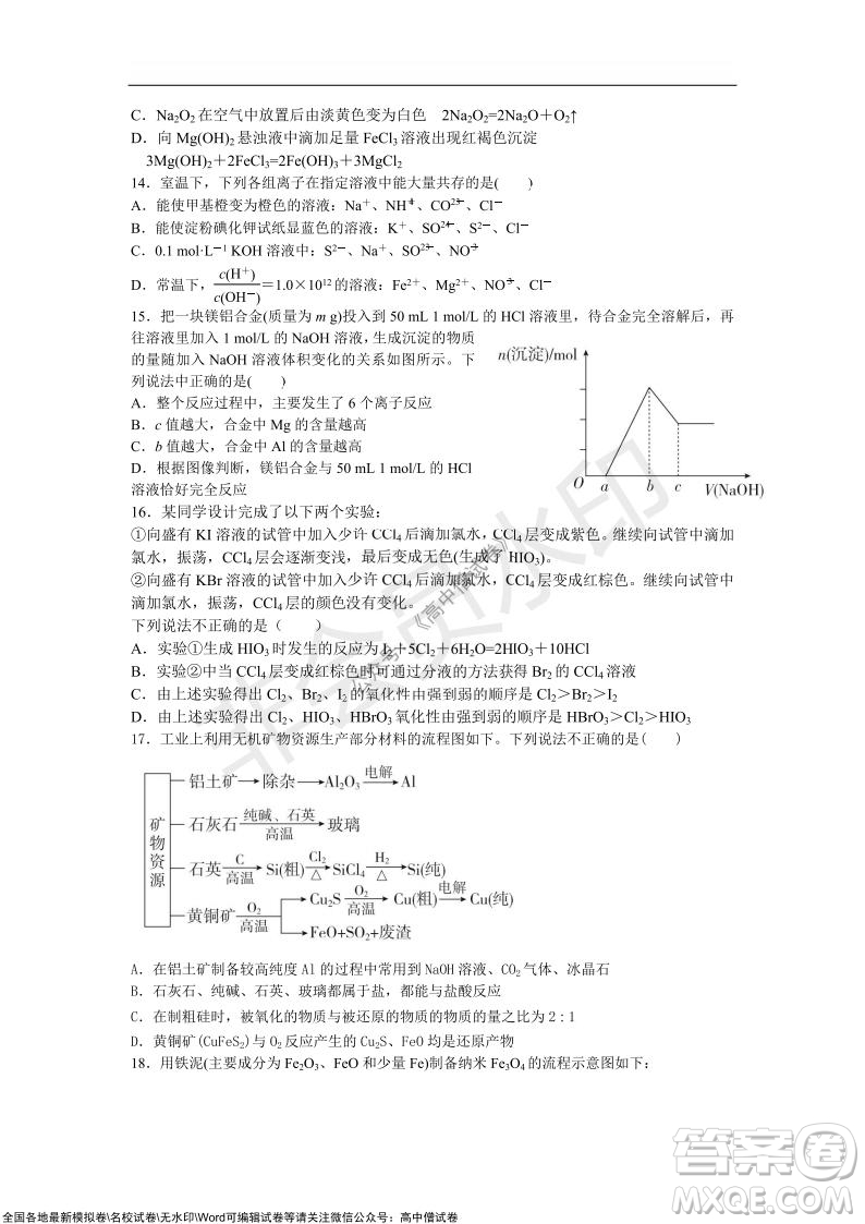 重慶八中2021-2022學(xué)年第一學(xué)期期中考試高三化學(xué)試題及答案