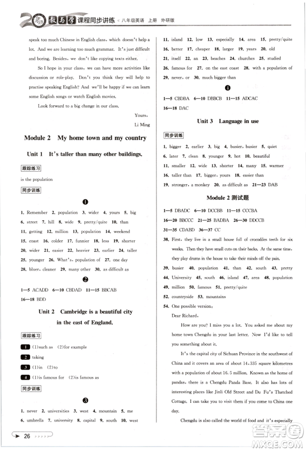 北京教育出版社2021教與學課程同步講練八年級英語上冊外研版溫州專版參考答案