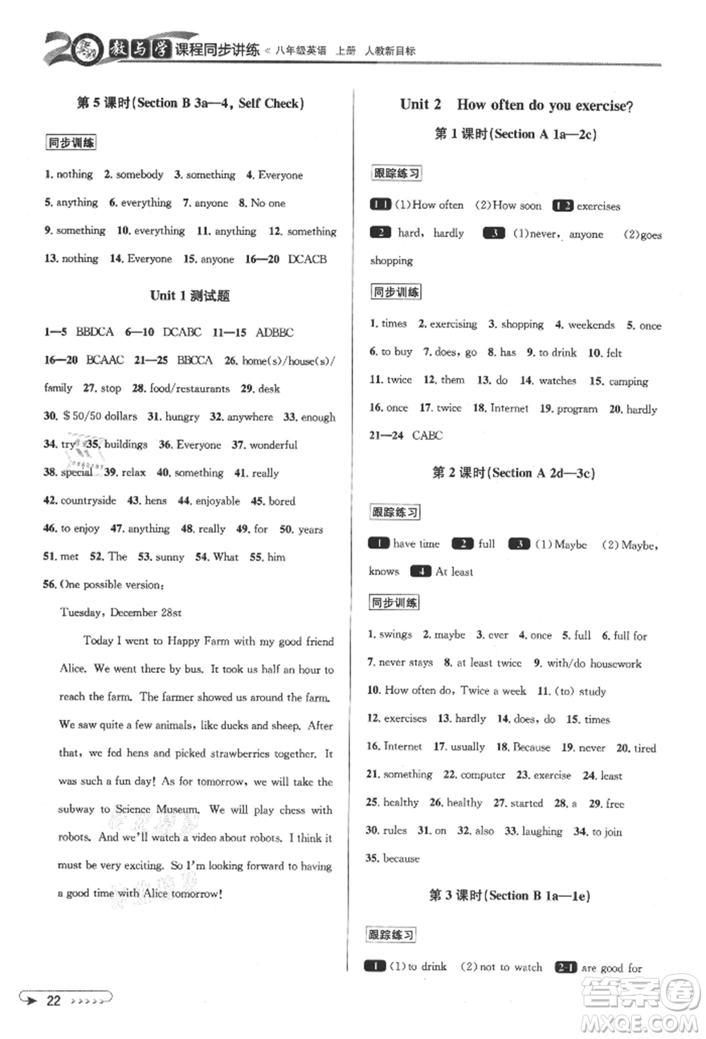 北京教育出版社2021教與學(xué)課程同步講練八年級(jí)英語(yǔ)上冊(cè)人教版參考答案