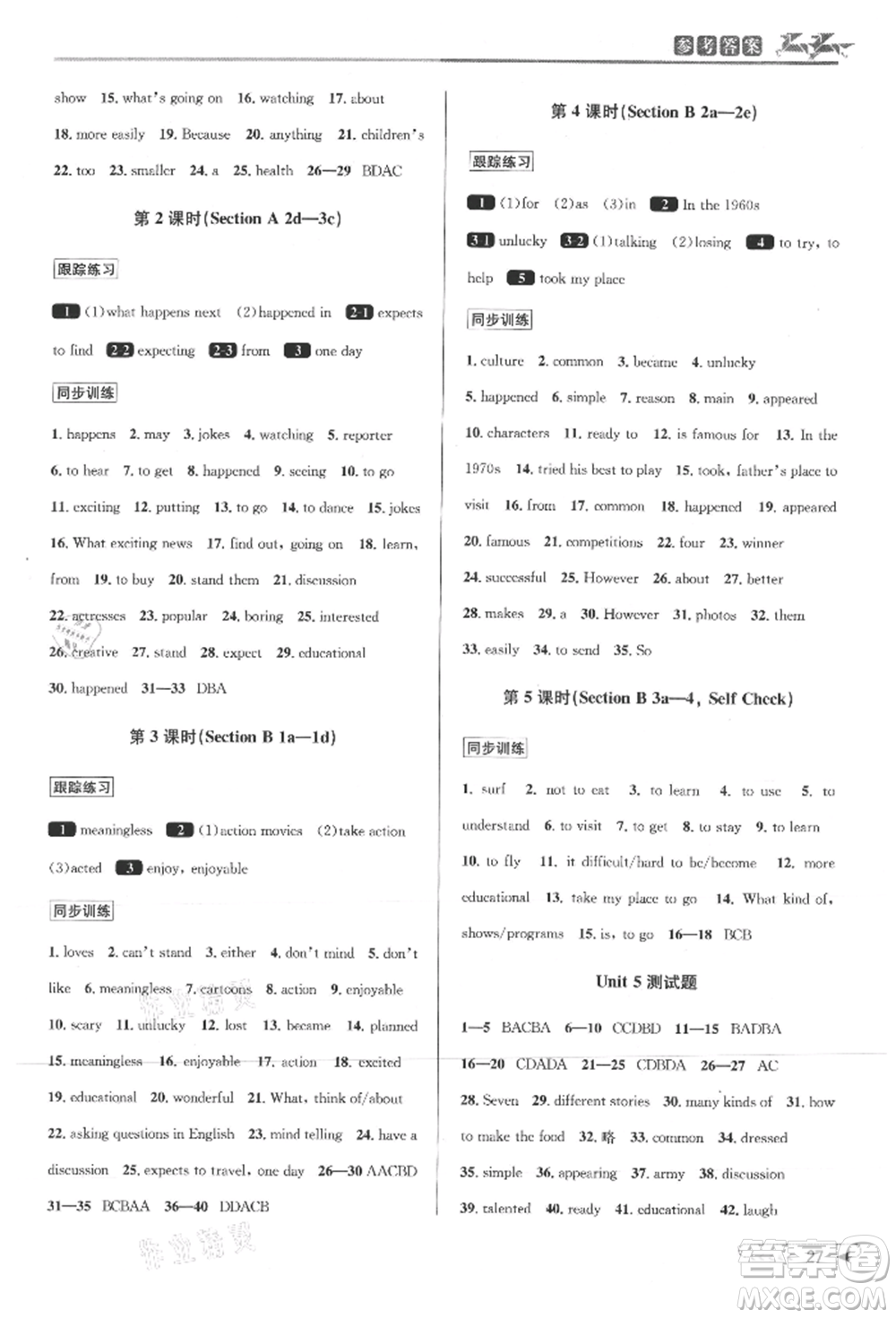 北京教育出版社2021教與學(xué)課程同步講練八年級(jí)英語(yǔ)上冊(cè)人教版參考答案