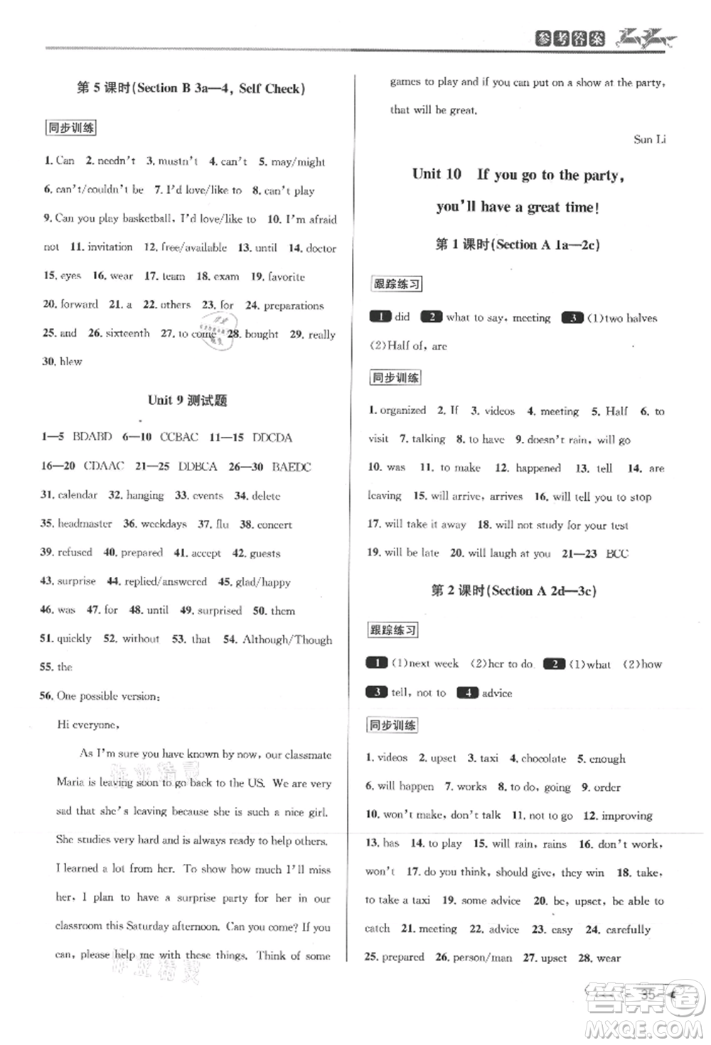 北京教育出版社2021教與學(xué)課程同步講練八年級(jí)英語(yǔ)上冊(cè)人教版參考答案