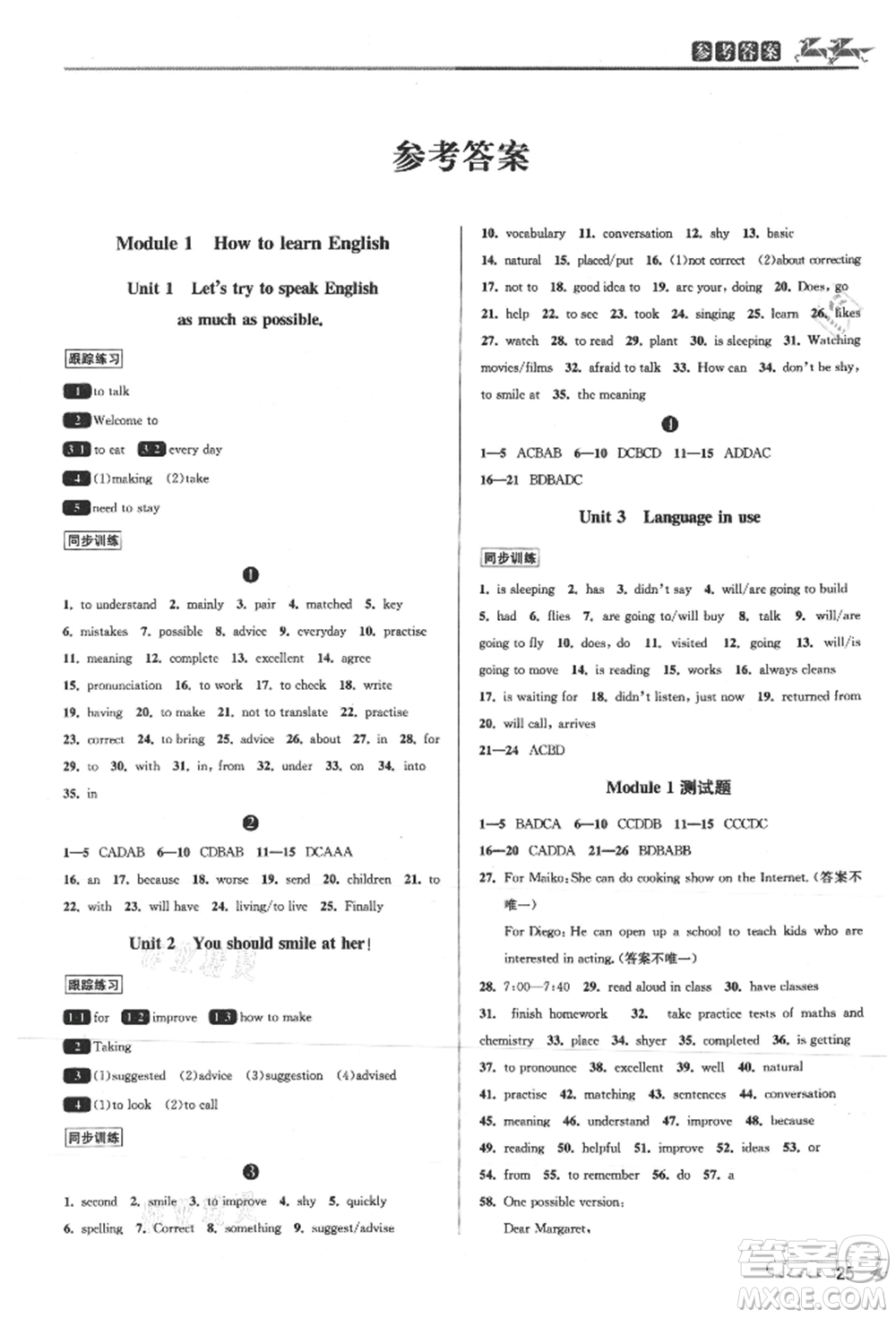 北京教育出版社2021教與學(xué)課程同步講練八年級英語上冊外研版參考答案