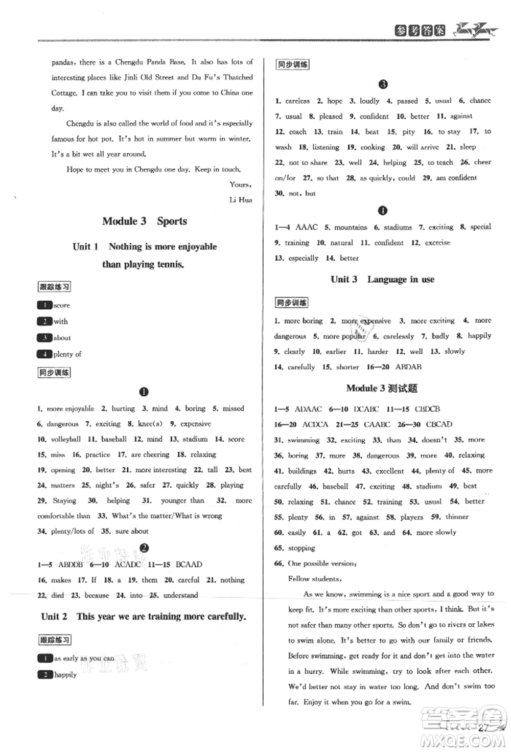 北京教育出版社2021教與學(xué)課程同步講練八年級英語上冊外研版參考答案