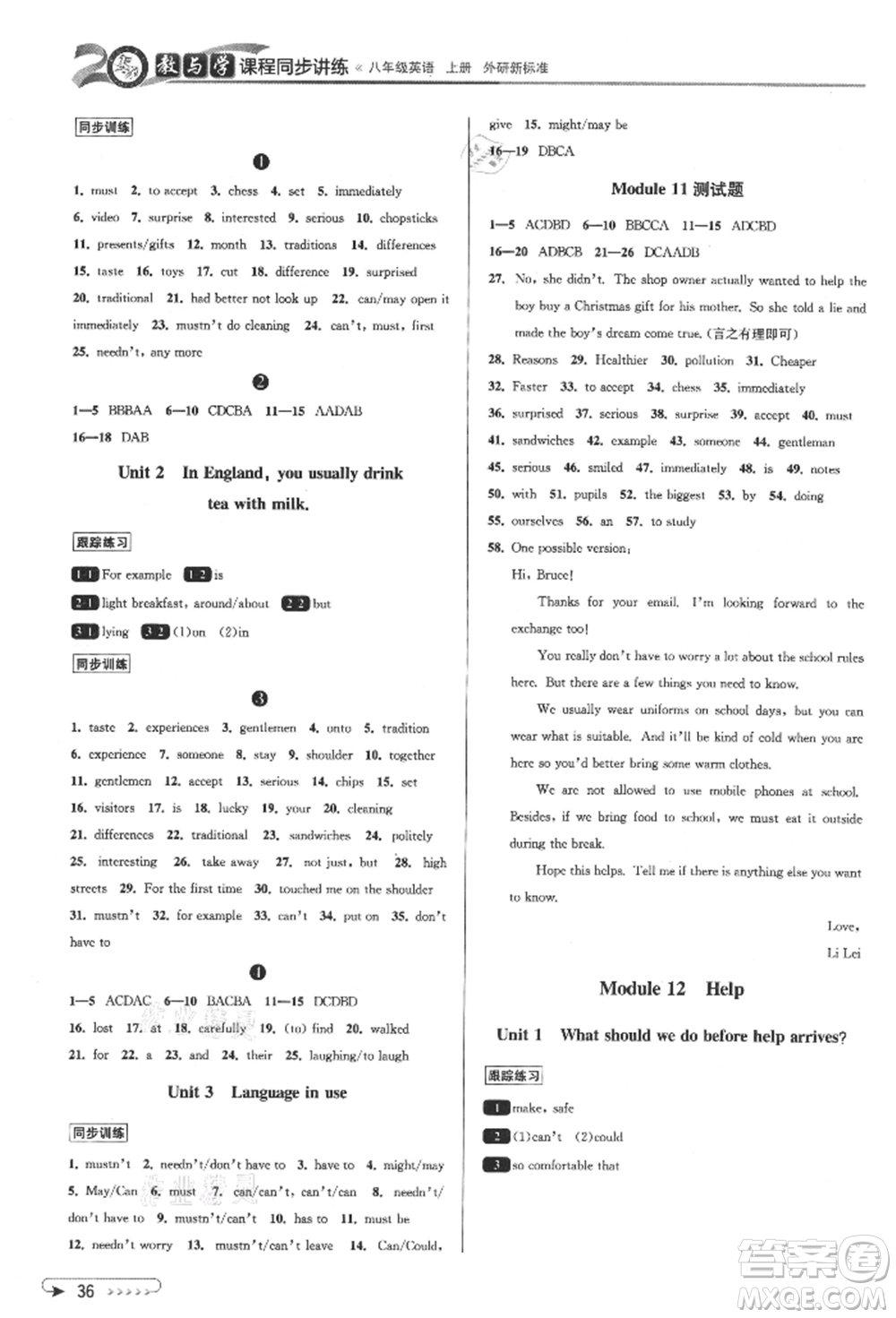 北京教育出版社2021教與學(xué)課程同步講練八年級英語上冊外研版參考答案