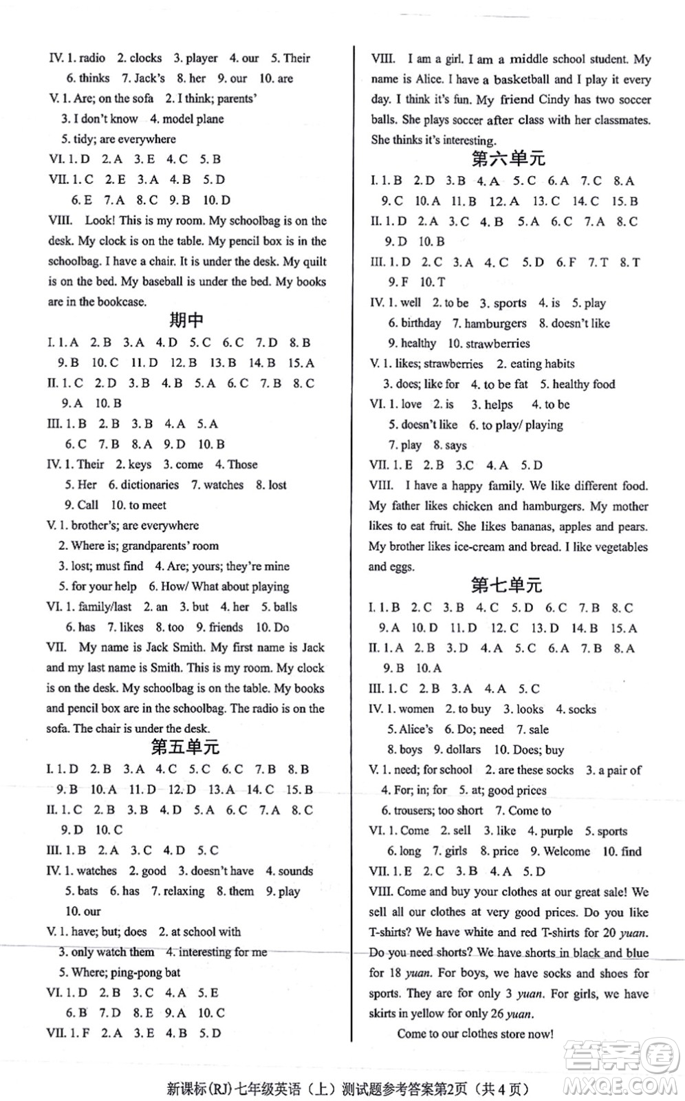 陽光出版社2021學(xué)考2+1隨堂10分鐘平行性測試題七年級英語上冊RJ人教版答案