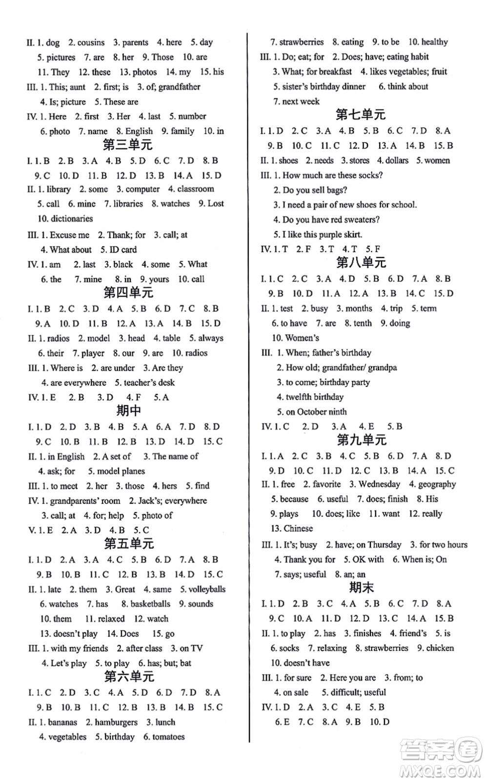 陽光出版社2021學(xué)考2+1隨堂10分鐘平行性測試題七年級英語上冊RJ人教版答案