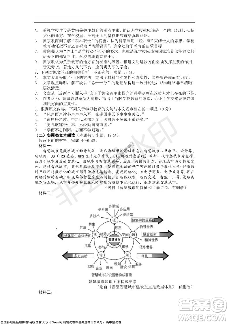 重慶八中2021-2022學(xué)年第一學(xué)期期中考試高三語文試題及答案